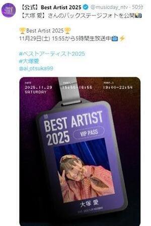 大塚愛。ベストアーティスト２０２５の公式Ｘ＠ｍｕｓｉｃｄａｙ＿ｎｔｖより 