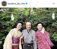 「ばけばけ」公式インスタグラム＠ａｓａｄｏｒａ＿ｂｋ＿ｎｈｋより 