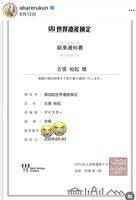 あばれる君のインスタグラム＠ａｂａｒｅｒｕｋｕｎより