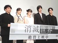 　映画「消滅世界」の舞台あいさつを行った（左から）川村誠監督、恒松祐里、蒔田彩珠、栁俊太郎、結木滉星