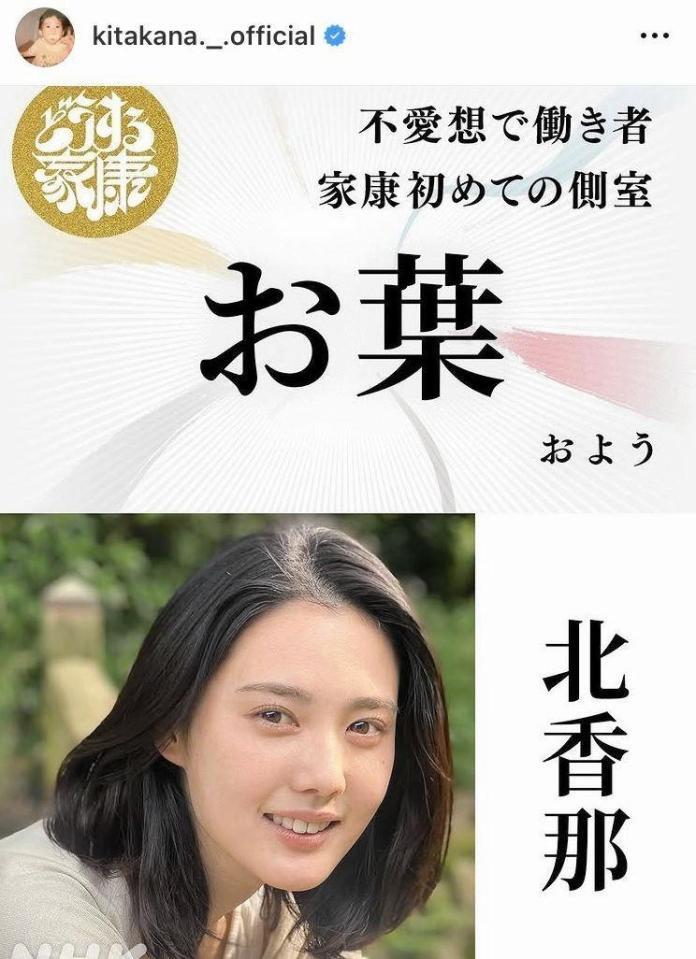 北香那のインスタグラム＠ｋｉｔａｋａｎａ．＿．ｏｆｆｉｃｉａｌより