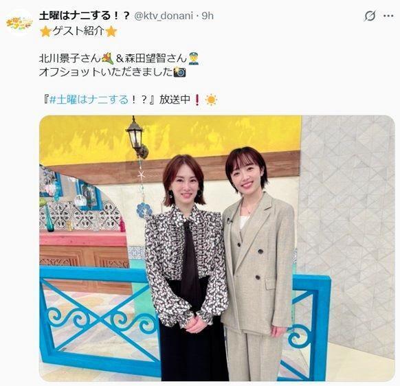 「土曜はナニする！？」Ｘ（ツイッター）＠ｋｔｖ＿ｄｏｎａｎｉ