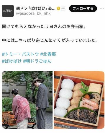 ＮＨＫ連続テレビ小説「ばけばけ」Ｘより