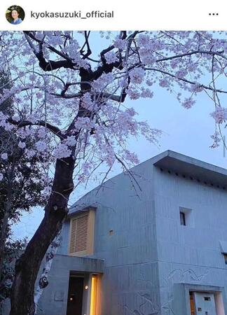 さすが名建築。外観も素敵♡鈴木京香【ＶＡＮＤＡ　ｓｔａｆｆ公式】のインスタグラム＠ｋｙｏｋａｓｕｚｕｋｉ＿ｏｆｆｉｃｉａｌより