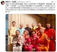 林家ペーＸ（ツイッター）＠８８４８ｐｅｅ