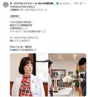 「アンナチュラル」を思い出させる白衣姿の市川実日子。ザ・ロイヤルファミリーのＸ＠ｒｏｙａｌｆａｍｉｌｙ＿ｔｂｓより