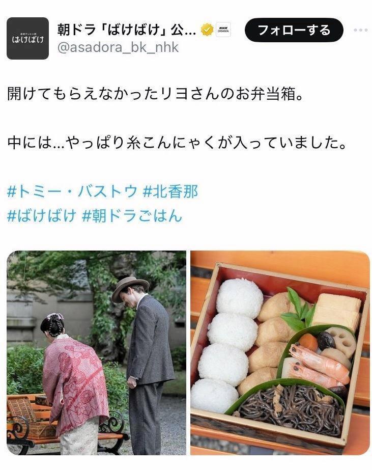 ＮＨＫ連続テレビ小説「ばけばけ」Ｘより