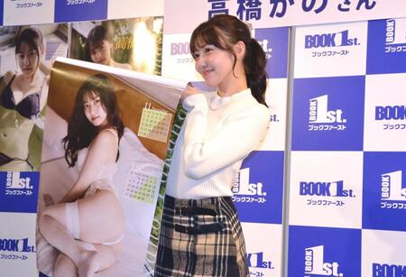　２０２６年カレンダー発売イベントでお気に入りショットを紹介する高橋かの