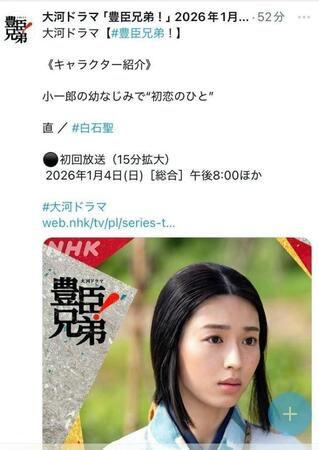 来年ＮＨＫ大河ドラマ「豊臣兄弟！」Ｘより