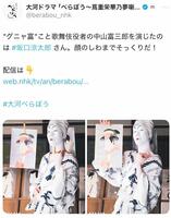 ＮＨＫ大河ドラマ「べらぼう～蔦重栄華乃夢噺～」公式Ｘより