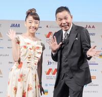 　授賞式に出席した太田光代氏（左）と太田光