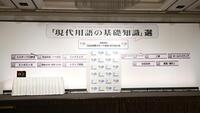 　新語・流行語大賞　発表・表彰の壇上に並ぶ受賞語（撮影・開出牧）