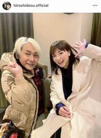 　ヒロシのインスタグラム＠ｈｉｒｏｓｈｉｄｅｓｕ．ｏｆｆｉｃｉａｌ（１１月３０日付）より