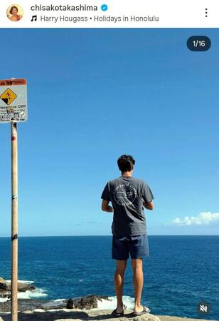 高嶋ちさ子のインスタグラム＠ｃｈｉｓａｋｏｔａｋａｓｈｉｍａ（１１月２９日付）より 