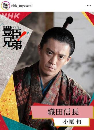 この傾き具合は…黒小栗のサイン？？大河ドラマ「豊臣兄弟！」のインスタグラム＠ｎｈｋ＿ｔｏｙｏｔｏｍｉより