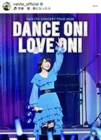 　伊藤蘭のインスタグラム＠ｒａｎｉｔｏ＿ｏｆｆｉｃｉａｌ（９月２２日付）より