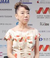 　授賞式に出席した太田光代氏