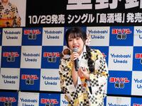 　歌い上げる里野鈴妹