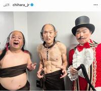 「１番キスした人物」の激変姿。コントとはいえすごい…。千原ジュニアのインスタグラム＠ｃｈｉｈａｒａ＿ｊｒより