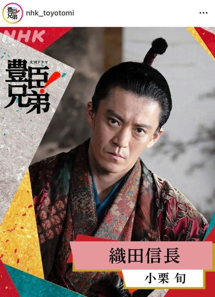 この傾き具合は…黒小栗のサイン？？大河ドラマ「豊臣兄弟！」のインスタグラム＠ｎｈｋ＿ｔｏｙｏｔｏｍｉより