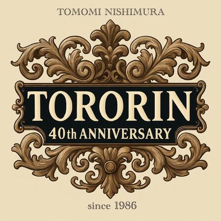 　西村知美自ら制作に携わった自身の「デビュー４０周年プロジェクト」を記念したロゴ