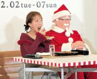 　クリスマス限定商品を試食する辻希美