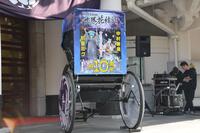 　“超歌舞伎”人力車