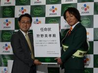 　金炳圭代表取締役から任命状を渡された（右の）狩野英孝