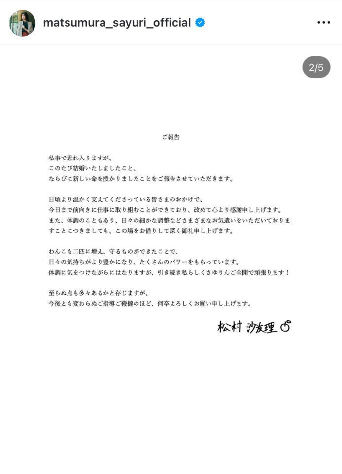 　松村沙友理インスタグラム＠ｍａｔｓｕｍｕｒａ＿ｓａｙｕｒｉ＿ｏｆｆｉｃｉａｌより