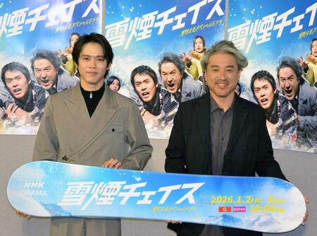 　東野圭吾スペシャルドラマ「雪煙チェイス」完成会見に登場した細田佳央太（左）とムロツヨシ