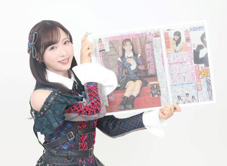 　本紙連載を手にポーズを決めるＡＫＢ４８・小栗有以（撮影・石井剣太郎）