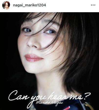 ６年ぶりのオリジナルアルバム。永井真理子のインスタグラム＠ｎａｇａｉ＿ｍａｒｉｋｏ１２０４より 