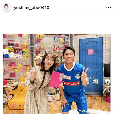 阿部芳美アナウンサーのインスタグラム＠ｙｏｓｈｉｍｉ＿ａｂｅ０４１０より