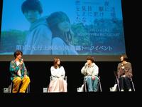 　ドラマ「透明な夜に駆ける君と、目に見えない恋をした。」のトークイベントに出演した（左から）Ｍ！ＬＫ・曽野舜太、永瀬莉子、藤原大祐、河村花