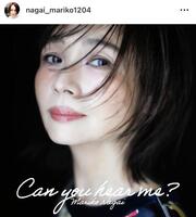 ６年ぶりのオリジナルアルバム。永井真理子のインスタグラム＠ｎａｇａｉ＿ｍａｒｉｋｏ１２０４より 