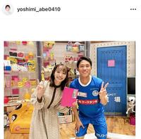 阿部芳美アナウンサーのインスタグラム＠ｙｏｓｈｉｍｉ＿ａｂｅ０４１０より