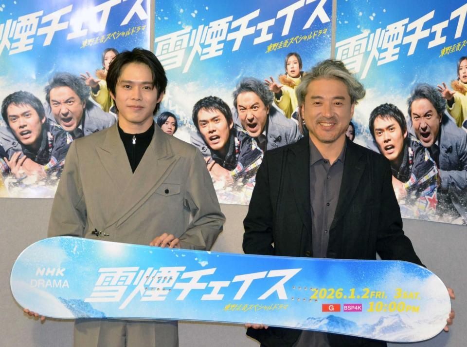 　東野圭吾スペシャルドラマ「雪煙チェイス」完成会見に登場した細田佳央太（左）とムロツヨシ