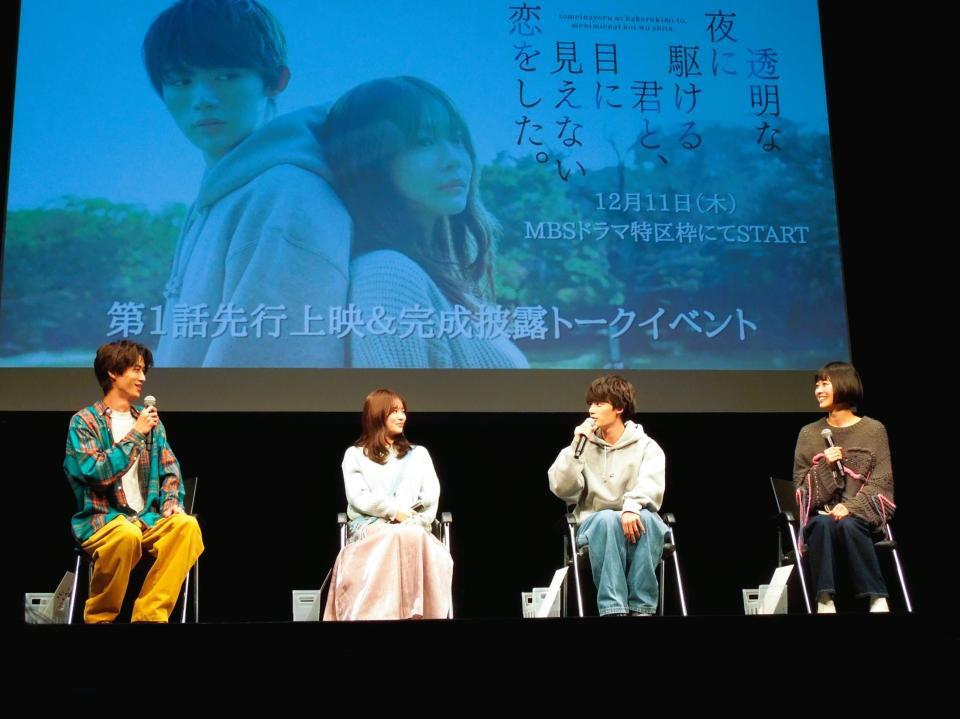 　ドラマ「透明な夜に駆ける君と、目に見えない恋をした。」のトークイベントに出演した（左から）Ｍ！ＬＫ・曽野舜太、永瀬莉子、藤原大祐、河村花