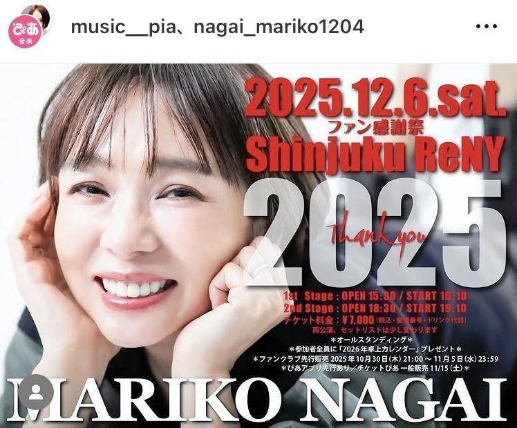 永井真理子のインスタグラム＠ｎａｇａｉ＿ｍａｒｉｋｏ１２０４より 