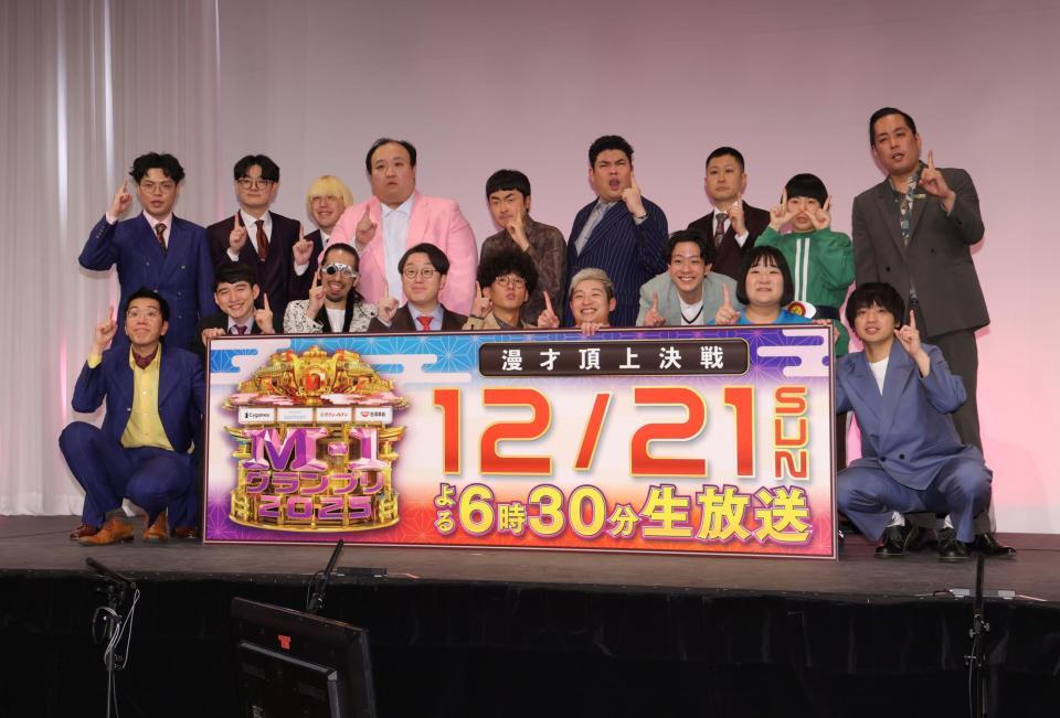 　ポーズを決めるＭ－１グランプリのファイナリスト（撮影・西岡正）