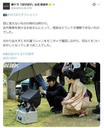 　大炎上の小谷について説明する公式Ｘ＠ａｓａｄｏｒａ＿ｂｋ＿ｎｈｋより