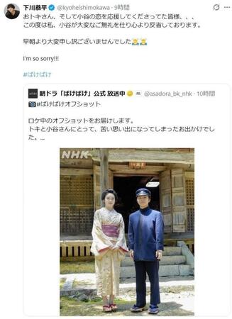 　小谷役の俳優はＳＮＳで謝罪ｗ下川恭平のＸ＠ｋｙｏｈｅｉｓｈｉｍｏｋａｗａより