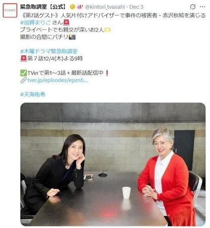 　テレビ朝日「緊急取調室」Ｘ（ツイッター）＠ｋｉｎｔｏｒｉ＿ｔｖａｓａｈｉ