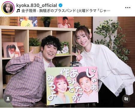 　最終会直前ＳＰでは、南川から雰囲気一変。演じる杏花のインスタグラム＠ｋｙｏｋａ．８３０＿ｏｆｆｉｃｉａｌより