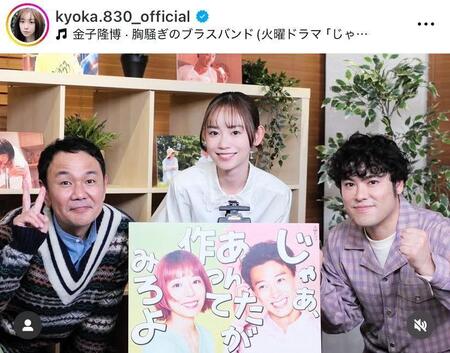 　最終会直前ＳＰでは、南川から雰囲気一変。演じる杏花のインスタグラム＠ｋｙｏｋａ．８３０＿ｏｆｆｉｃｉａｌより