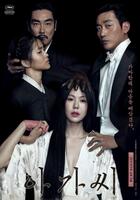 現地で４００万人以上の動員を記録した映画「お嬢さん」（Ｃ）２０１６　ＣＪ　Ｅ＆Ｍ　ＣＯＲＰＯＲＡＴＩＯＮ，　ＭＯＨＯ　ＦＩＬＭ，　ＹＯＮＧ　ＦＩＬＭ　ＡＬＬ　ＲＩＧＨＴＳ　ＲＥＳＥＲＶＥＤ