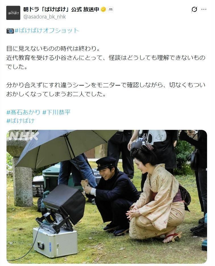 　大炎上の小谷について説明する公式Ｘ＠ａｓａｄｏｒａ＿ｂｋ＿ｎｈｋより