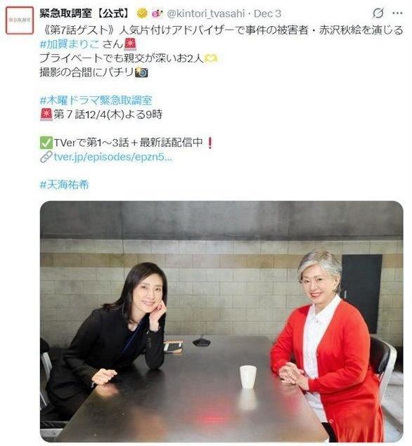 　テレビ朝日「緊急取調室」Ｘ（ツイッター）＠ｋｉｎｔｏｒｉ＿ｔｖａｓａｈｉ