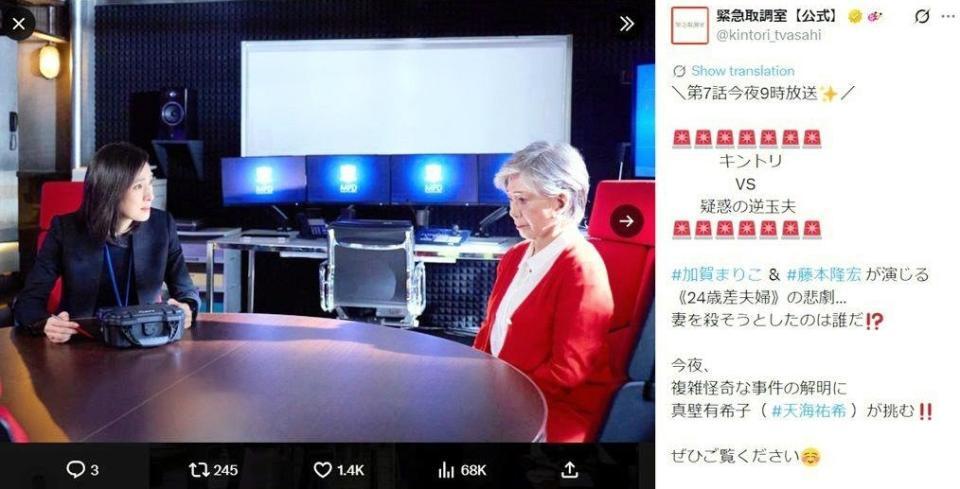 　テレビ朝日「緊急取調室」Ｘ（ツイッター）＠ｋｉｎｔｏｒｉ＿ｔｖａｓａｈｉ 