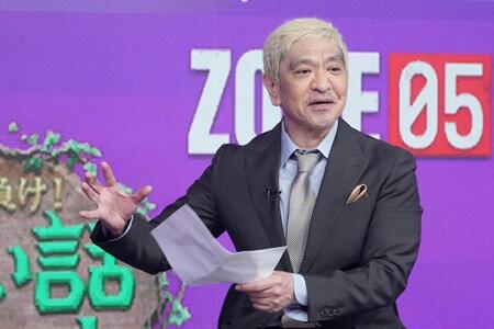 　生配信を行った松本人志